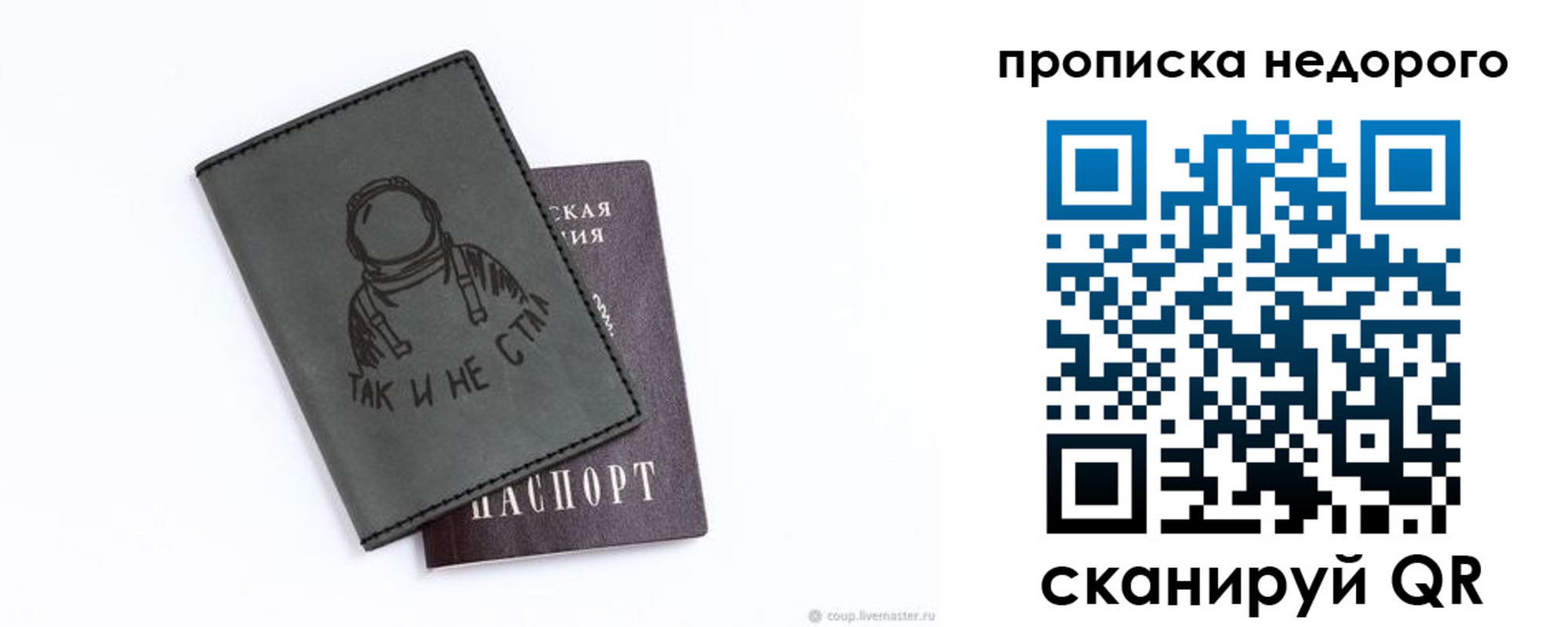 прописка штамп в Нефтегорске